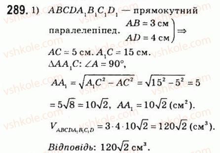 11-matematika-om-afanasyeva-yas-brodskij-ol-pavlov-2011--rozdil-6-obyemi-i-ploschi-poverhon-geometrichnih-til-17-obyem-prizmi-i-tsilindra-289.jpg