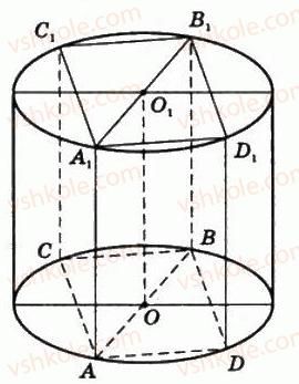 11-matematika-om-afanasyeva-yas-brodskij-ol-pavlov-2011--rozdil-6-obyemi-i-ploschi-poverhon-geometrichnih-til-17-obyem-prizmi-i-tsilindra-296-rnd1950.jpg