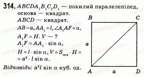 11-matematika-om-afanasyeva-yas-brodskij-ol-pavlov-2011--rozdil-6-obyemi-i-ploschi-poverhon-geometrichnih-til-18-obyem-tila-obertannya-314.jpg