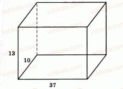 11-matematika-om-afanasyeva-yas-brodskij-ol-pavlov-2011--rozdil-6-obyemi-i-ploschi-poverhon-geometrichnih-til-19-ploschi-poverhon-geometrichnih-til-334-rnd7400.jpg