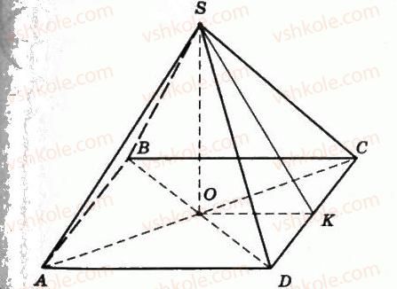 11-matematika-om-afanasyeva-yas-brodskij-ol-pavlov-2011--rozdil-6-obyemi-i-ploschi-poverhon-geometrichnih-til-19-ploschi-poverhon-geometrichnih-til-337-rnd5185.jpg