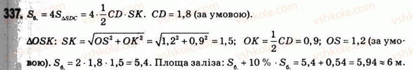 11-matematika-om-afanasyeva-yas-brodskij-ol-pavlov-2011--rozdil-6-obyemi-i-ploschi-poverhon-geometrichnih-til-19-ploschi-poverhon-geometrichnih-til-337.jpg
