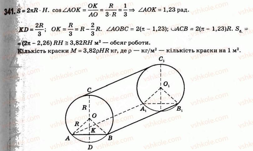 11-matematika-om-afanasyeva-yas-brodskij-ol-pavlov-2011--rozdil-6-obyemi-i-ploschi-poverhon-geometrichnih-til-19-ploschi-poverhon-geometrichnih-til-341.jpg