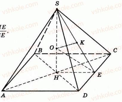 11-matematika-om-afanasyeva-yas-brodskij-ol-pavlov-2011--rozdil-6-obyemi-i-ploschi-poverhon-geometrichnih-til-19-ploschi-poverhon-geometrichnih-til-351-rnd7189.jpg