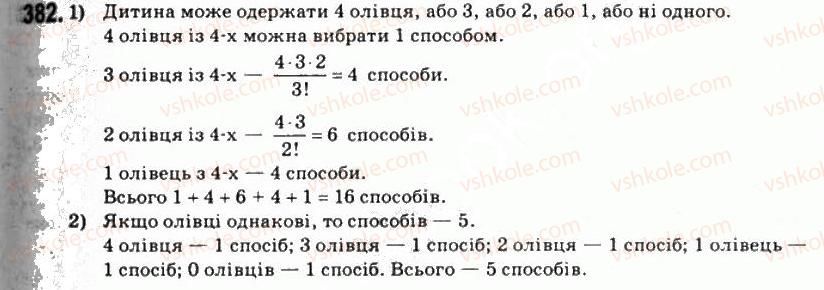 11-matematika-om-afanasyeva-yas-brodskij-ol-pavlov-2011--rozdil-7-elementi-teoriyi-jmovirnostej-i-matematichnoyi-statistiki-20-vipadkovi-podiyi-ta-yihni-jmovirnosti-382.jpg