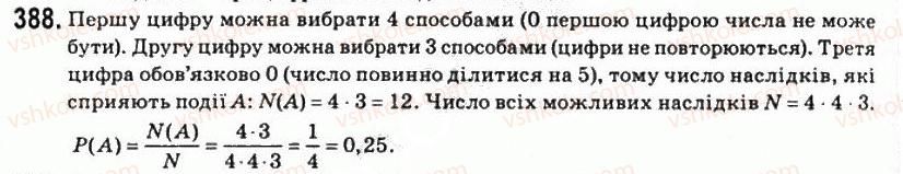 11-matematika-om-afanasyeva-yas-brodskij-ol-pavlov-2011--rozdil-7-elementi-teoriyi-jmovirnostej-i-matematichnoyi-statistiki-21-elementi-kombinatoriki-388.jpg