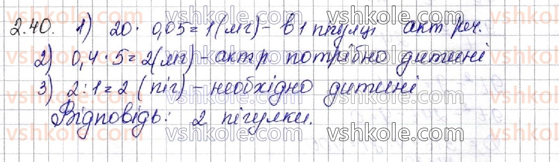 11-matematika-os-ister-2019--algebra-rozdil-1-pokaznikova-ta-logarifmichna-funktsiyi-2-pokaznikovi-rivnyannya-40.jpg