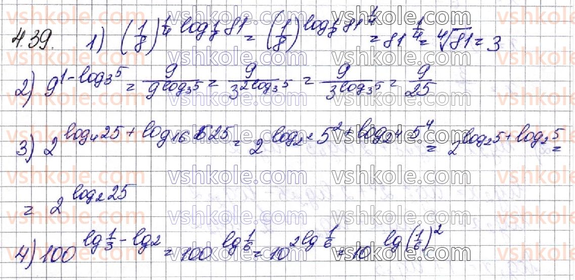 11-matematika-os-ister-2019--algebra-rozdil-1-pokaznikova-ta-logarifmichna-funktsiyi-4-logarifmi-ta-yih-vlastivosti-39.jpg