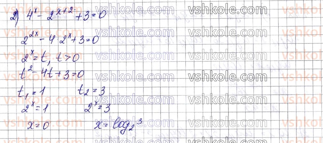 11-matematika-os-ister-2019--algebra-rozdil-1-pokaznikova-ta-logarifmichna-funktsiyi-4-logarifmi-ta-yih-vlastivosti-43-rnd1498.jpg