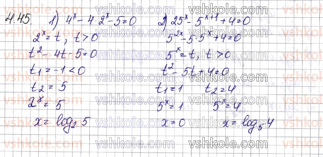 11-matematika-os-ister-2019--algebra-rozdil-1-pokaznikova-ta-logarifmichna-funktsiyi-4-logarifmi-ta-yih-vlastivosti-45.jpg