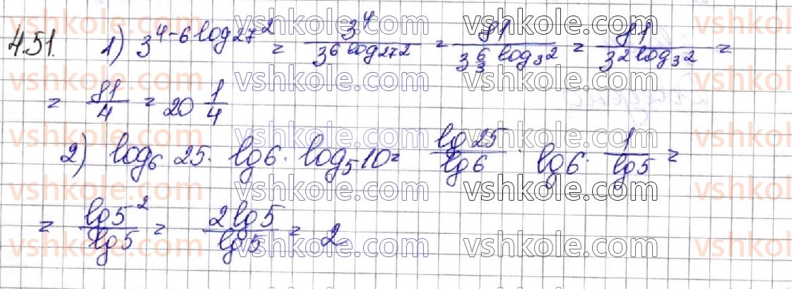 11-matematika-os-ister-2019--algebra-rozdil-1-pokaznikova-ta-logarifmichna-funktsiyi-4-logarifmi-ta-yih-vlastivosti-51.jpg