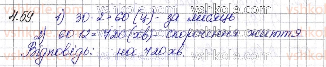 11-matematika-os-ister-2019--algebra-rozdil-1-pokaznikova-ta-logarifmichna-funktsiyi-4-logarifmi-ta-yih-vlastivosti-59.jpg