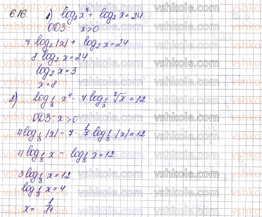 11-matematika-os-ister-2019--algebra-rozdil-1-pokaznikova-ta-logarifmichna-funktsiyi-6-logarifmichni-rivnyannya-16.jpg