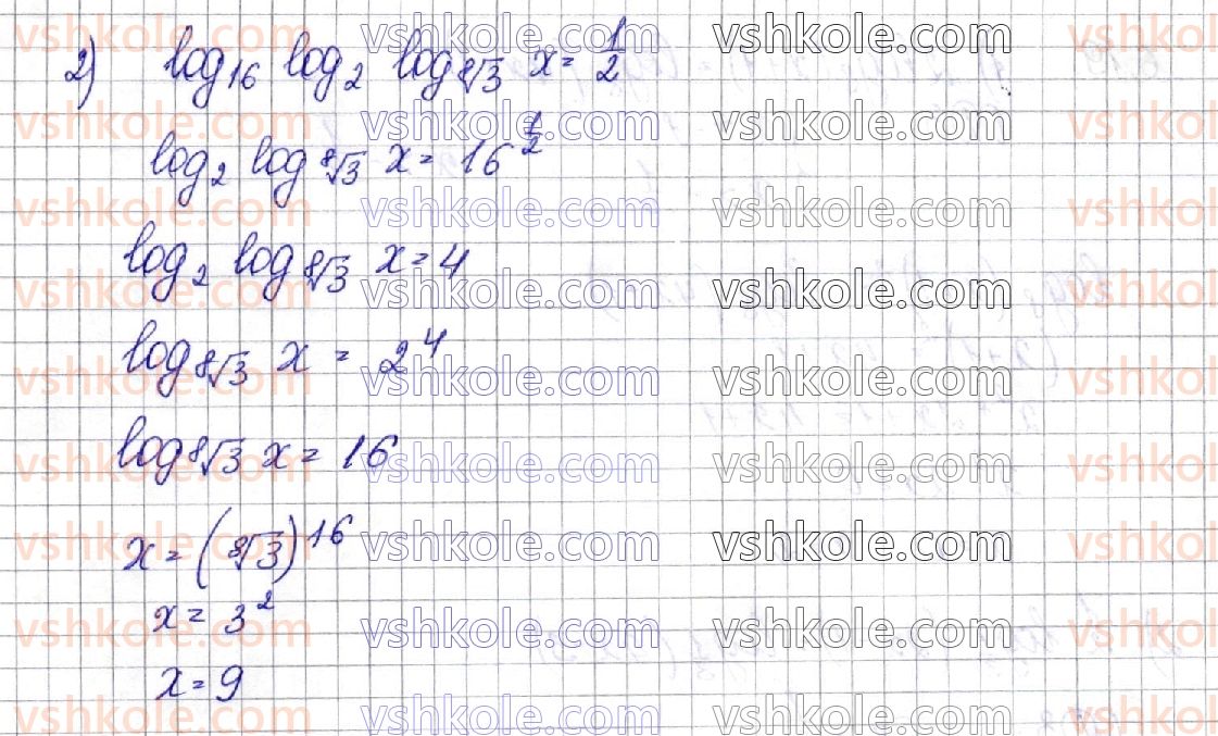 11-matematika-os-ister-2019--algebra-rozdil-1-pokaznikova-ta-logarifmichna-funktsiyi-6-logarifmichni-rivnyannya-17-rnd8183.jpg