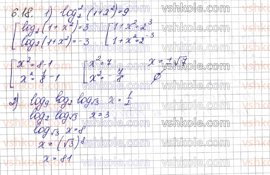 11-matematika-os-ister-2019--algebra-rozdil-1-pokaznikova-ta-logarifmichna-funktsiyi-6-logarifmichni-rivnyannya-18.jpg