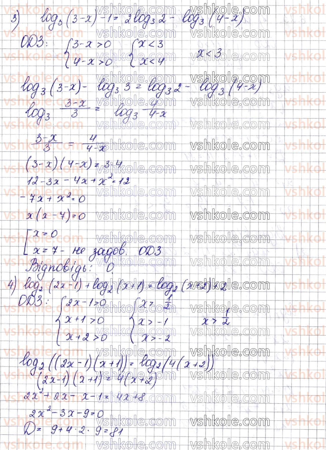 11-matematika-os-ister-2019--algebra-rozdil-1-pokaznikova-ta-logarifmichna-funktsiyi-6-logarifmichni-rivnyannya-23-rnd1359.jpg
