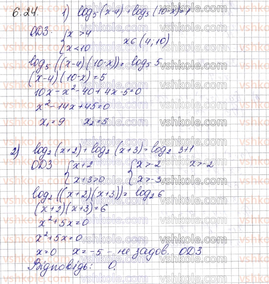 11-matematika-os-ister-2019--algebra-rozdil-1-pokaznikova-ta-logarifmichna-funktsiyi-6-logarifmichni-rivnyannya-24.jpg