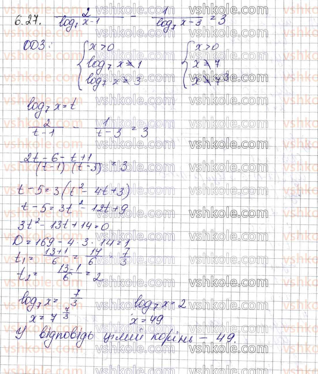 11-matematika-os-ister-2019--algebra-rozdil-1-pokaznikova-ta-logarifmichna-funktsiyi-6-logarifmichni-rivnyannya-27.jpg