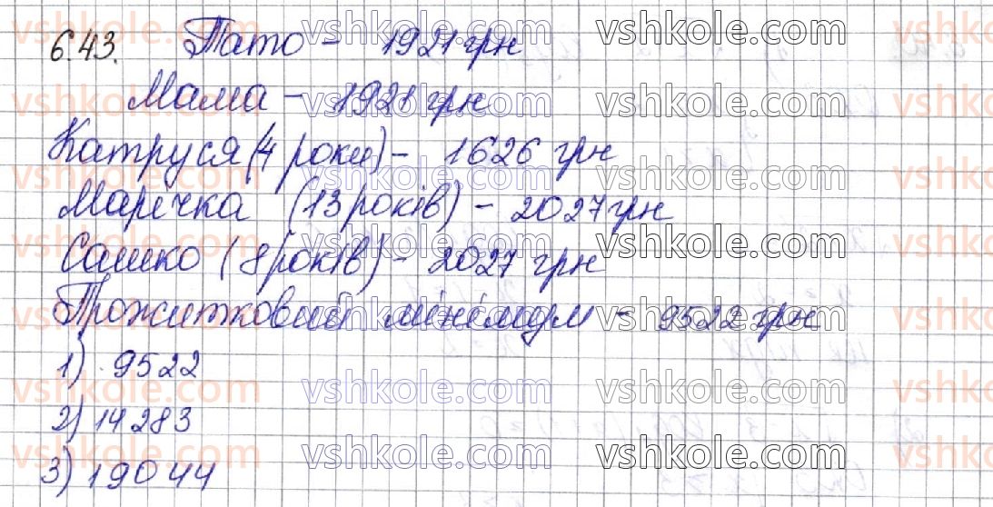 11-matematika-os-ister-2019--algebra-rozdil-1-pokaznikova-ta-logarifmichna-funktsiyi-6-logarifmichni-rivnyannya-43.jpg