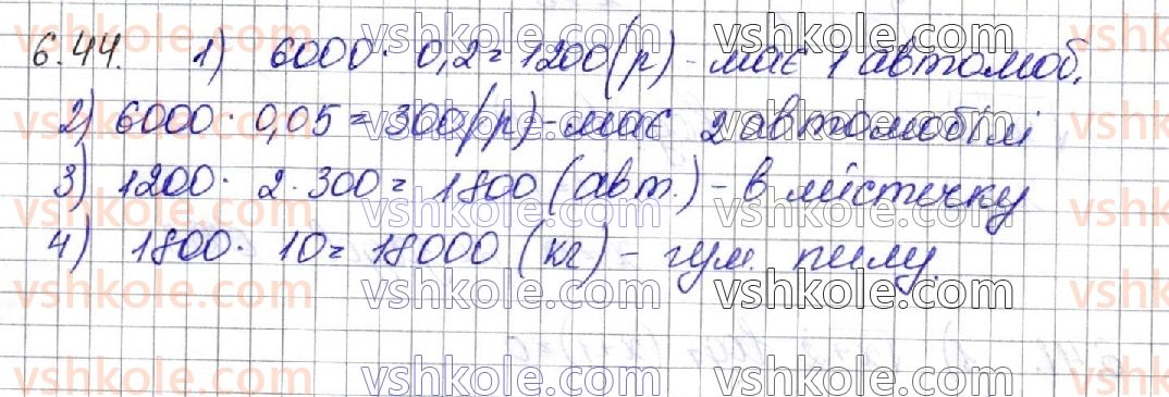 11-matematika-os-ister-2019--algebra-rozdil-1-pokaznikova-ta-logarifmichna-funktsiyi-6-logarifmichni-rivnyannya-44.jpg