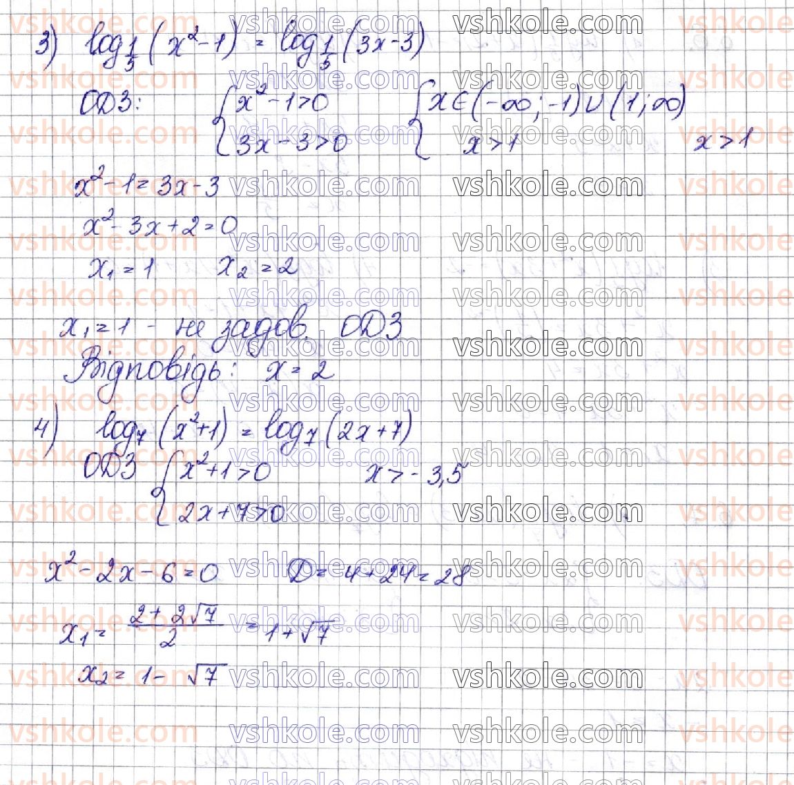 11-matematika-os-ister-2019--algebra-rozdil-1-pokaznikova-ta-logarifmichna-funktsiyi-6-logarifmichni-rivnyannya-7-rnd1956.jpg