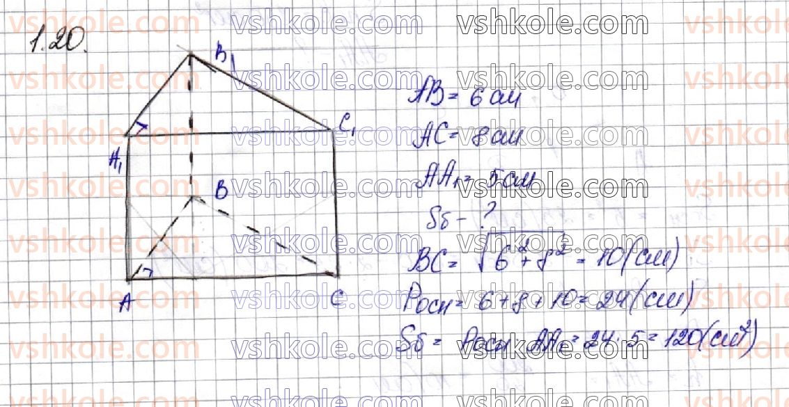 11-matematika-os-ister-2019--geometriya-rozdil-1-mnogogranniki-1-mnogogranniki-prizma-20.jpg