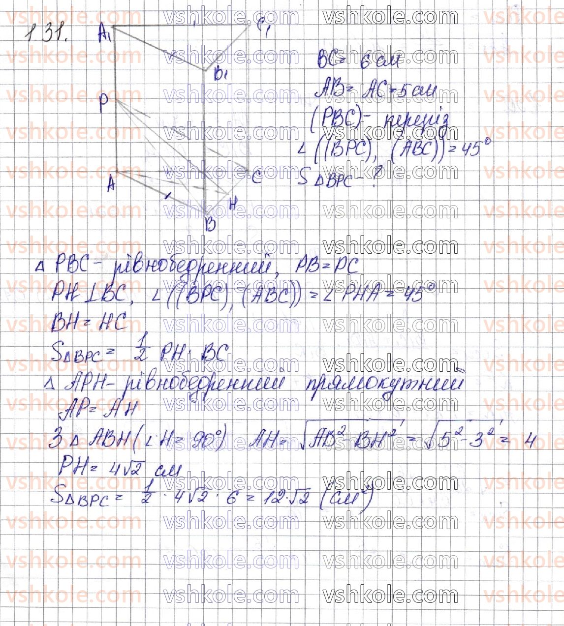 11-matematika-os-ister-2019--geometriya-rozdil-1-mnogogranniki-1-mnogogranniki-prizma-31.jpg