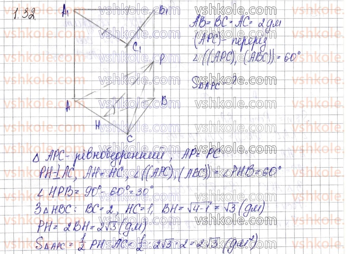 11-matematika-os-ister-2019--geometriya-rozdil-1-mnogogranniki-1-mnogogranniki-prizma-32.jpg