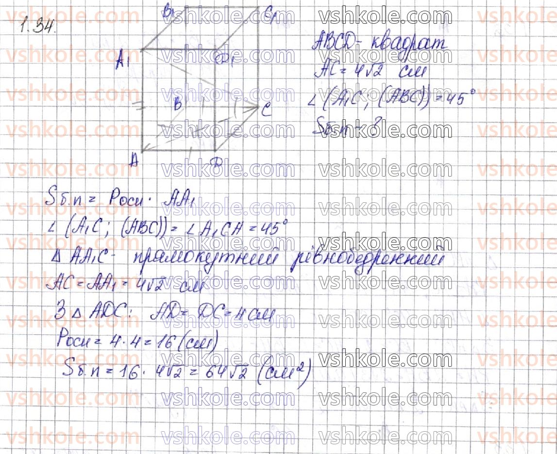 11-matematika-os-ister-2019--geometriya-rozdil-1-mnogogranniki-1-mnogogranniki-prizma-34.jpg