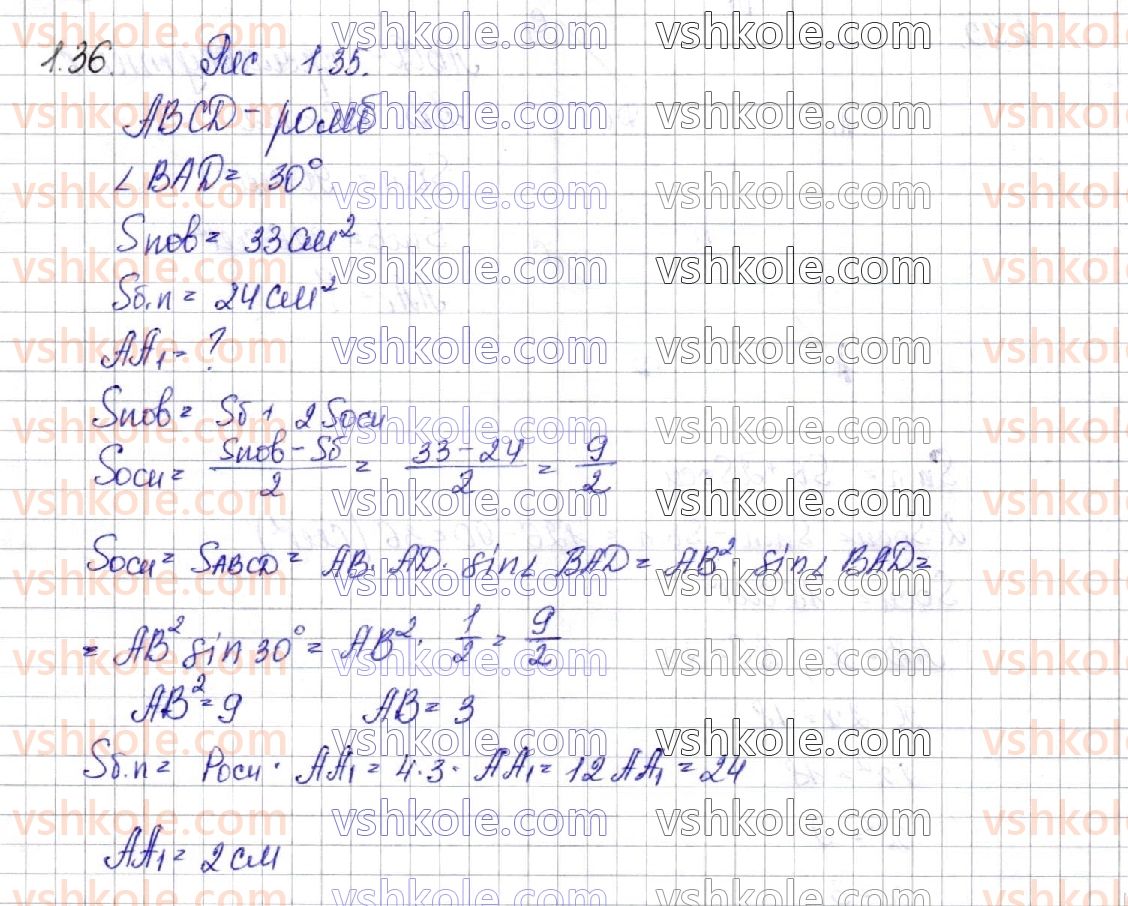 11-matematika-os-ister-2019--geometriya-rozdil-1-mnogogranniki-1-mnogogranniki-prizma-36.jpg