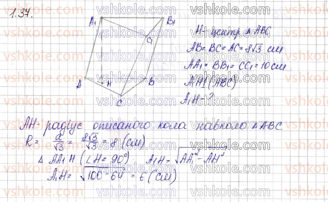 11-matematika-os-ister-2019--geometriya-rozdil-1-mnogogranniki-1-mnogogranniki-prizma-37.jpg