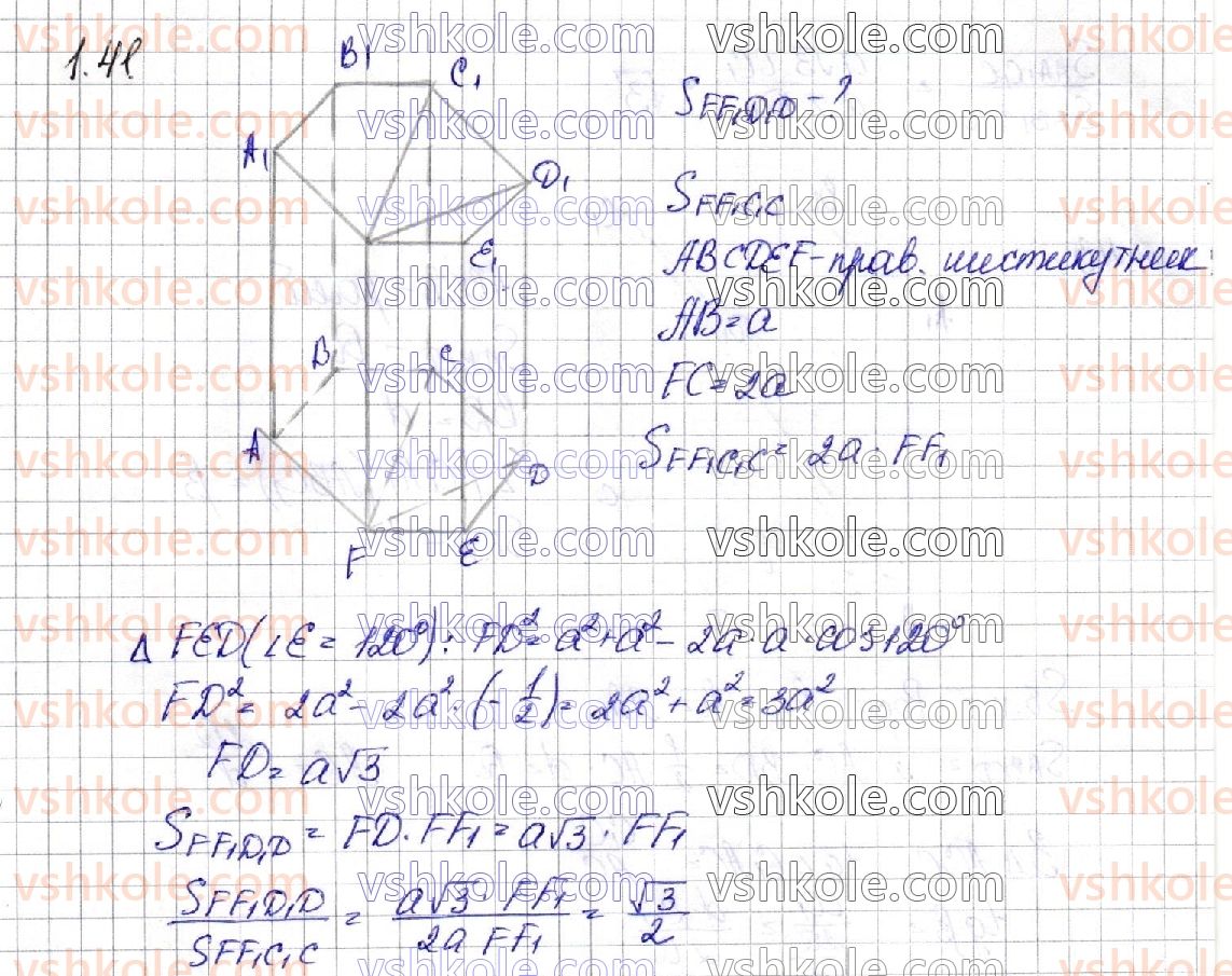 11-matematika-os-ister-2019--geometriya-rozdil-1-mnogogranniki-1-mnogogranniki-prizma-41.jpg