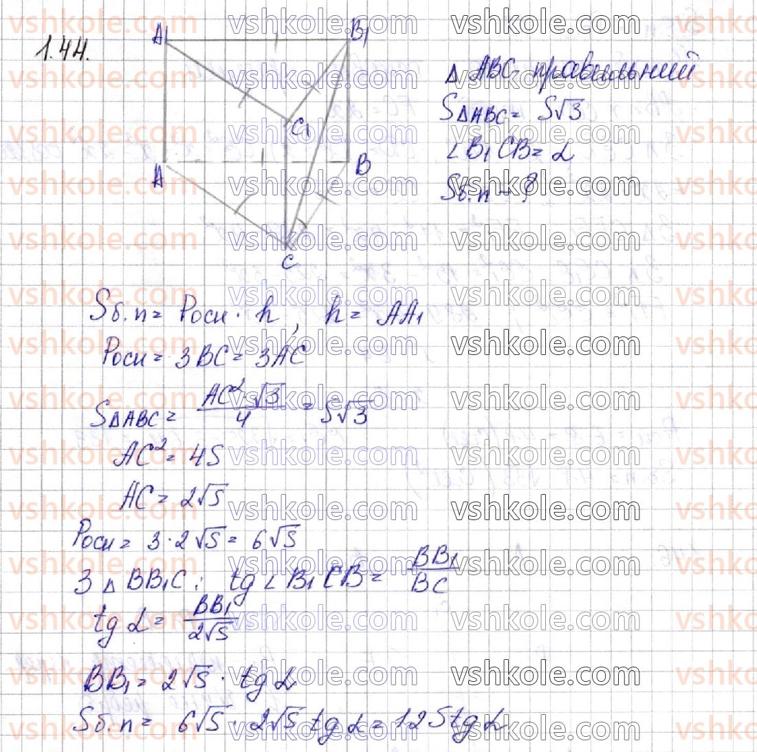 11-matematika-os-ister-2019--geometriya-rozdil-1-mnogogranniki-1-mnogogranniki-prizma-44.jpg