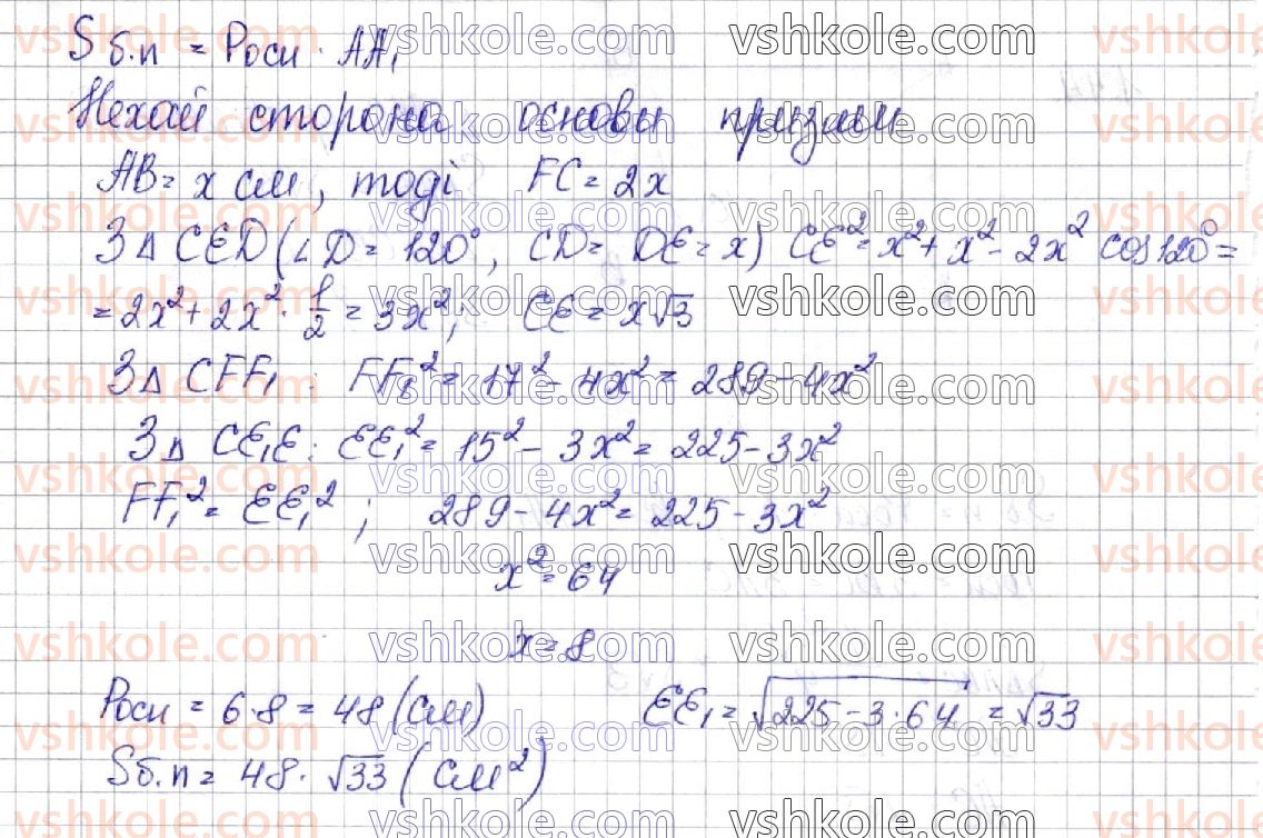 11-matematika-os-ister-2019--geometriya-rozdil-1-mnogogranniki-1-mnogogranniki-prizma-45-rnd4143.jpg