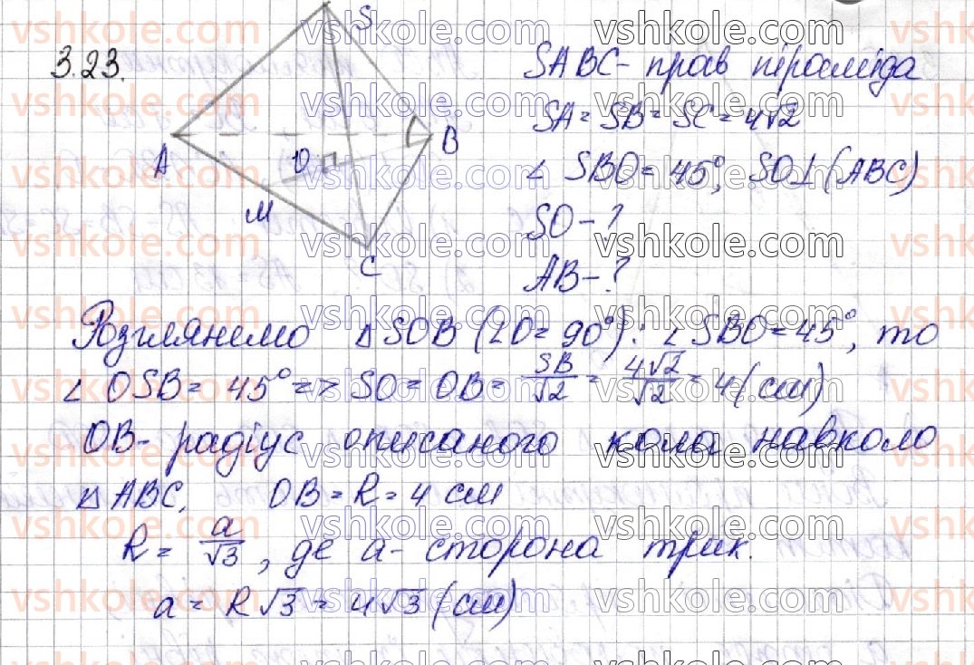 11-matematika-os-ister-2019--geometriya-rozdil-1-mnogogranniki-3-piramida-23.jpg