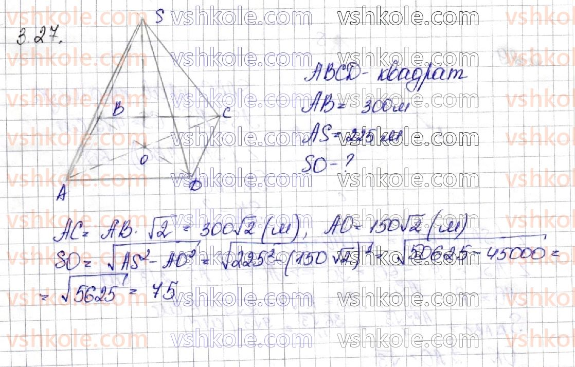 11-matematika-os-ister-2019--geometriya-rozdil-1-mnogogranniki-3-piramida-27.jpg