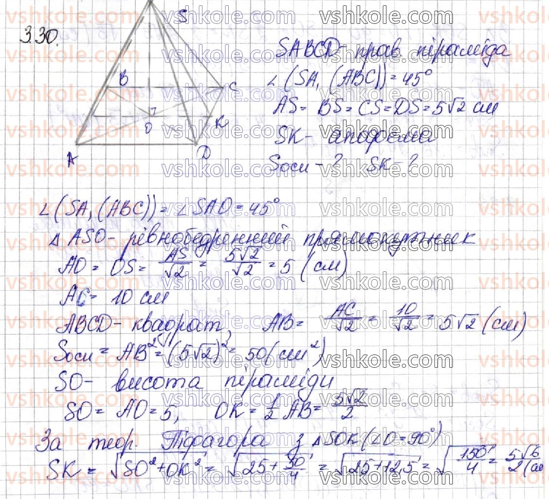 11-matematika-os-ister-2019--geometriya-rozdil-1-mnogogranniki-3-piramida-30.jpg