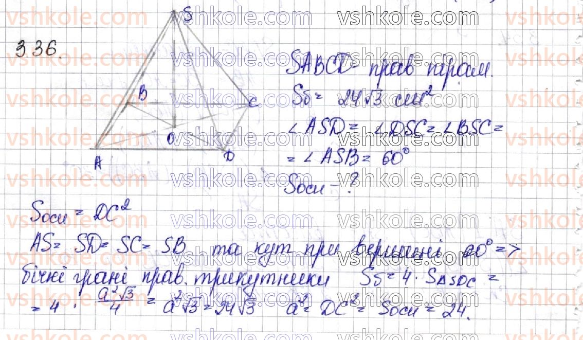 11-matematika-os-ister-2019--geometriya-rozdil-1-mnogogranniki-3-piramida-36.jpg
