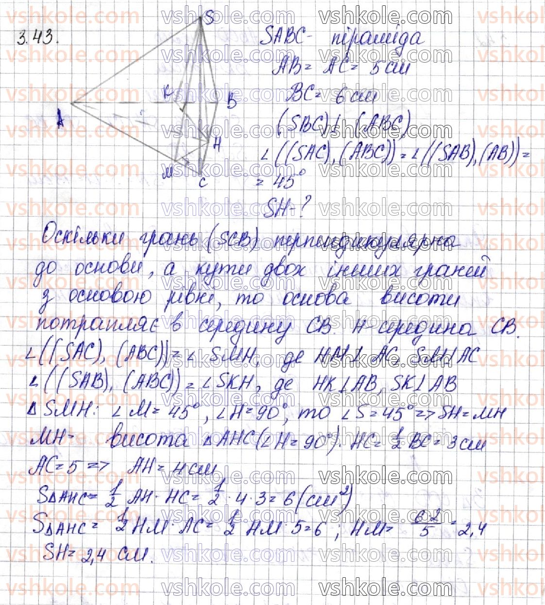 11-matematika-os-ister-2019--geometriya-rozdil-1-mnogogranniki-3-piramida-43.jpg