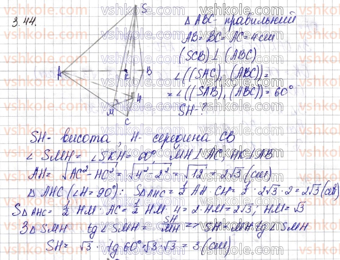 11-matematika-os-ister-2019--geometriya-rozdil-1-mnogogranniki-3-piramida-44.jpg