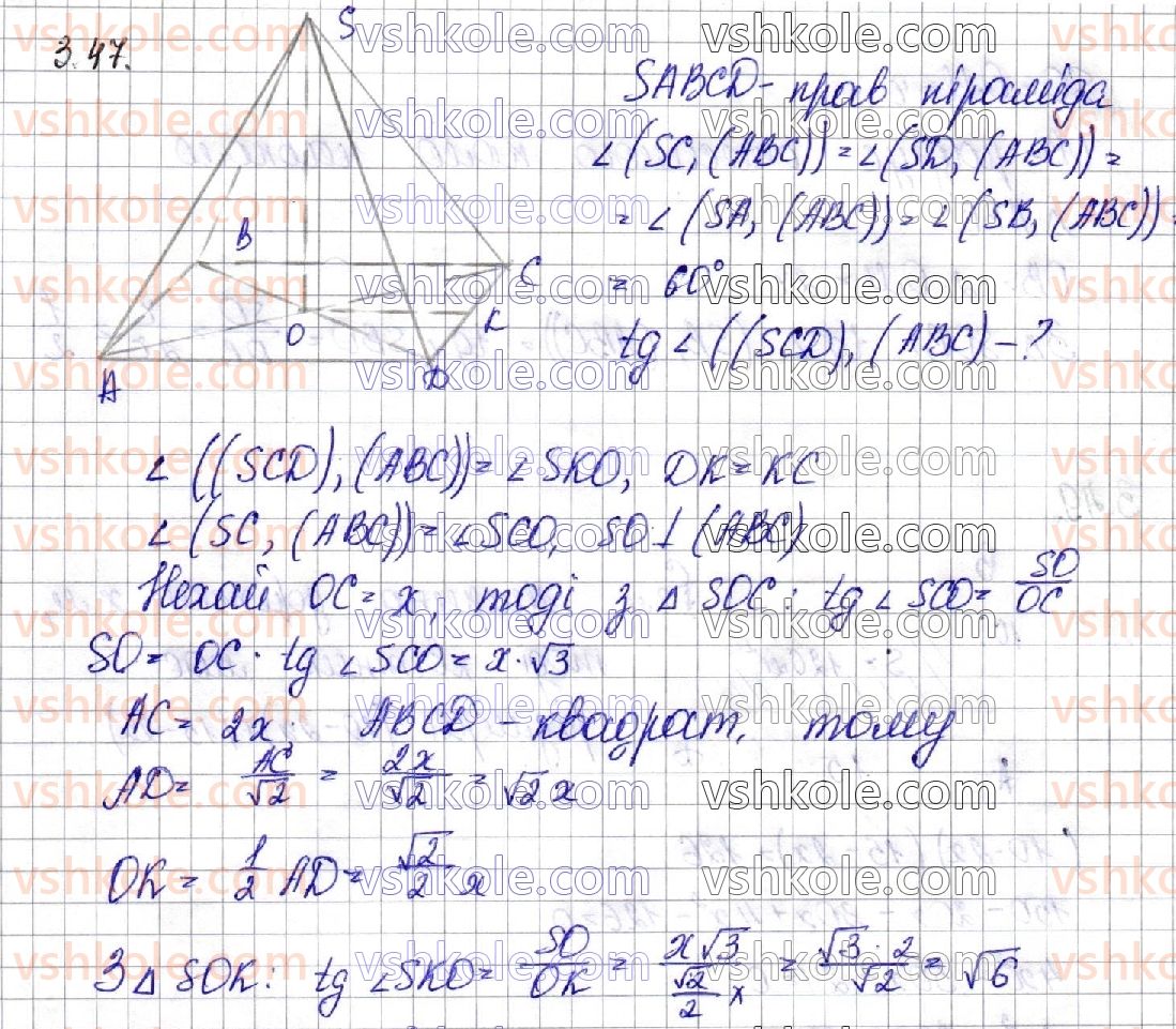 11-matematika-os-ister-2019--geometriya-rozdil-1-mnogogranniki-3-piramida-47.jpg