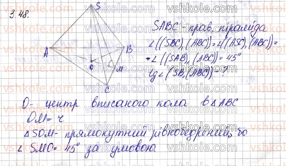 11-matematika-os-ister-2019--geometriya-rozdil-1-mnogogranniki-3-piramida-48.jpg