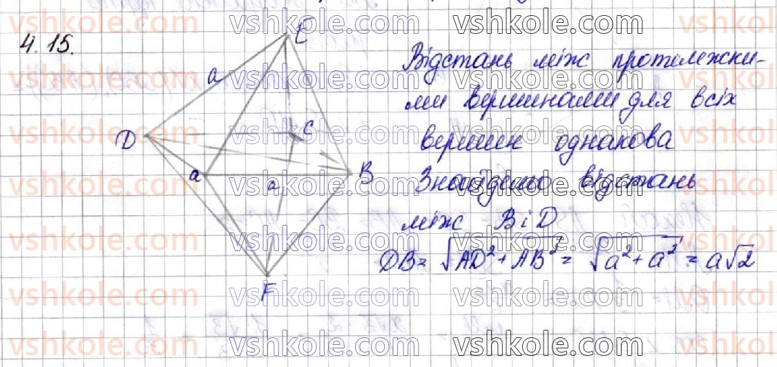 11-matematika-os-ister-2019--geometriya-rozdil-1-mnogogranniki-4-pravilni-mnogogranniki-15.jpg