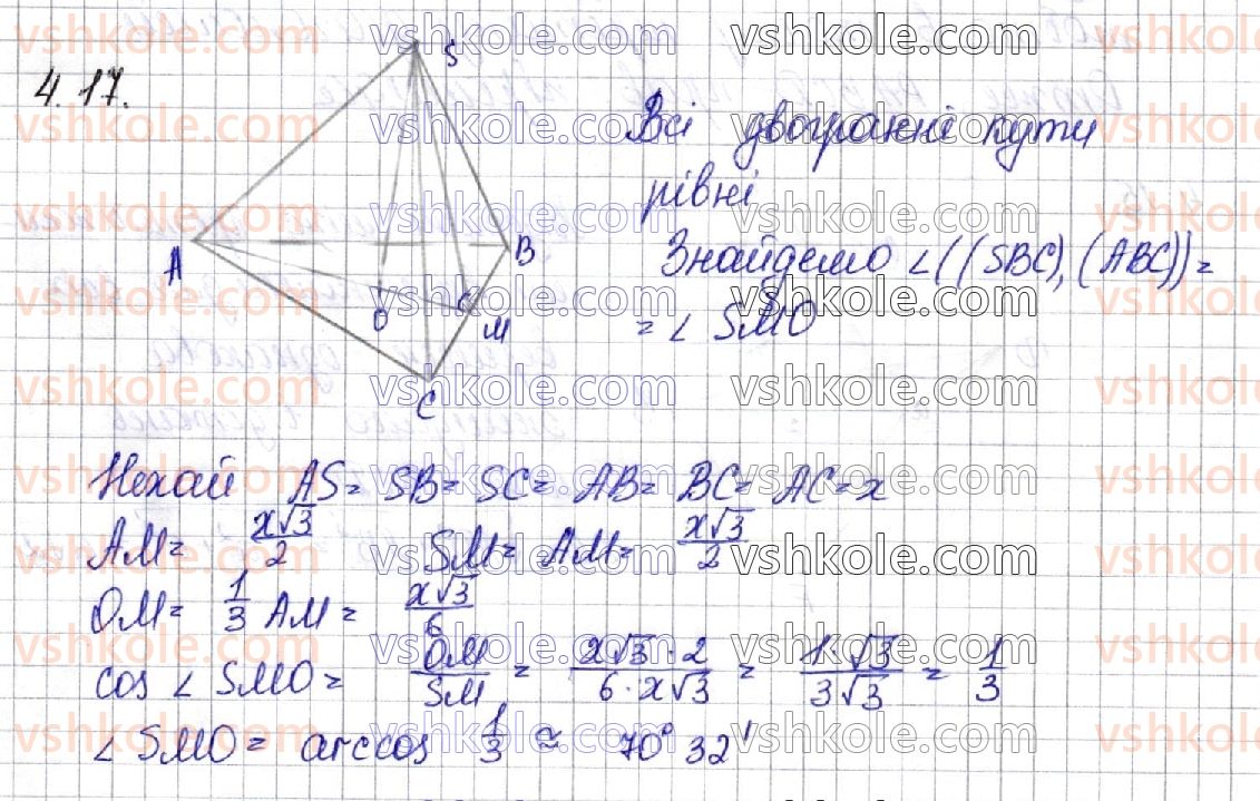11-matematika-os-ister-2019--geometriya-rozdil-1-mnogogranniki-4-pravilni-mnogogranniki-17.jpg