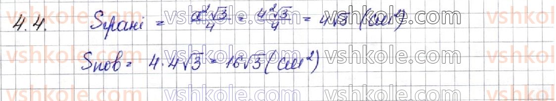 11-matematika-os-ister-2019--geometriya-rozdil-1-mnogogranniki-4-pravilni-mnogogranniki-4.jpg