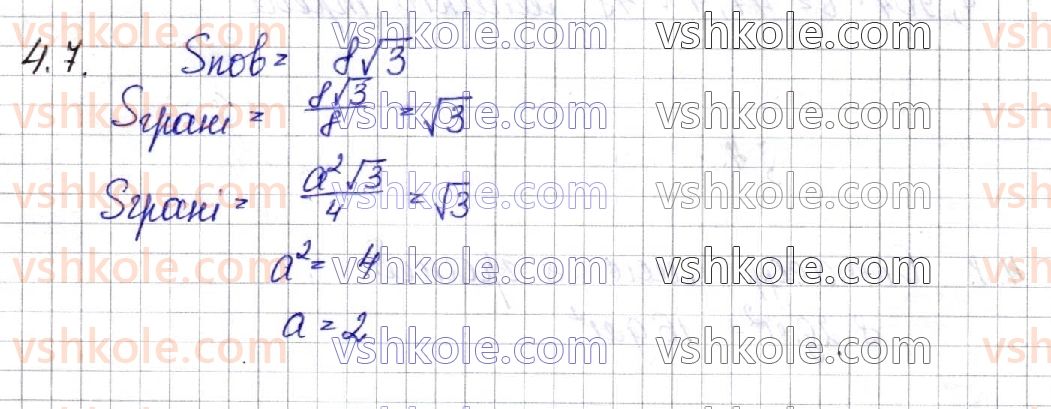 11-matematika-os-ister-2019--geometriya-rozdil-1-mnogogranniki-4-pravilni-mnogogranniki-7.jpg