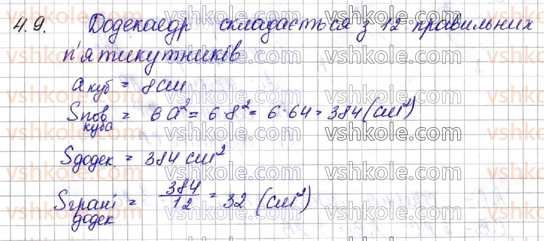 11-matematika-os-ister-2019--geometriya-rozdil-1-mnogogranniki-4-pravilni-mnogogranniki-9.jpg