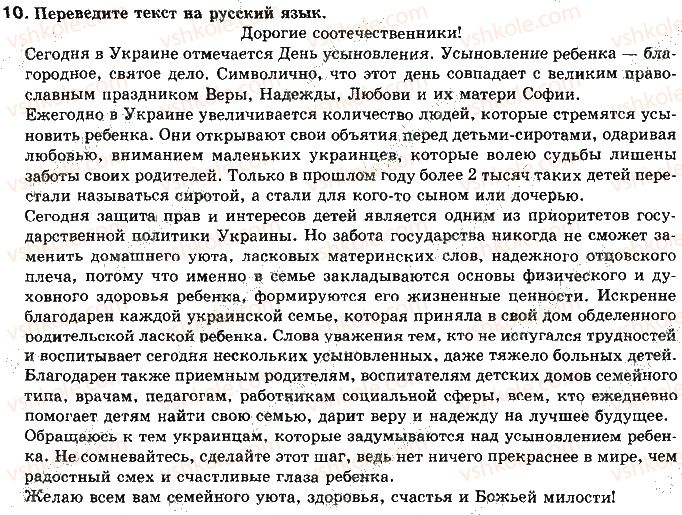 11-russkij-yazyk-lv-davidyuk-2011--kultura-rechi-i-ritorika-tema-2-publichnoe-vystuplenie-i-kultura-rechi-publichnaya-rech-v-sovremennom-mire-10.jpg