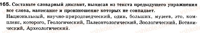 11-russkij-yazyk-lv-davidyuk-2011--kultura-rechi-i-ritorika-tema-22-trehchastnoe-postroenie-teksta-kak-naibolee-sootvetstvuyuschee-logike-razvitiya-mysli-165.jpg