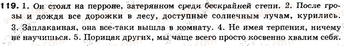 11-russkij-yazyk-tm-polyakova-ei-samonova-2011--otvety-k-uprazhneniyam-101-200-119.jpg